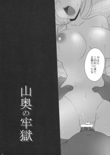 (C76) [Himeya (Abe Inori)] Yamaoku no Rougoku (Dragon Quest V) - page 8