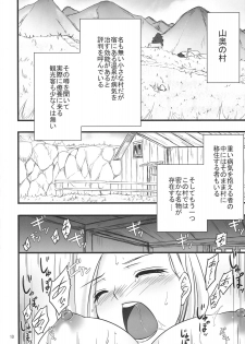 (C76) [Himeya (Abe Inori)] Yamaoku no Rougoku (Dragon Quest V) - page 9