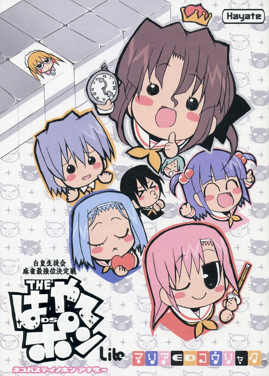 (C70) [Neko-bus Tei (Shaa)] THE Hayate DE Pon! Lite (Hayate no Gotoku!) page 1 full