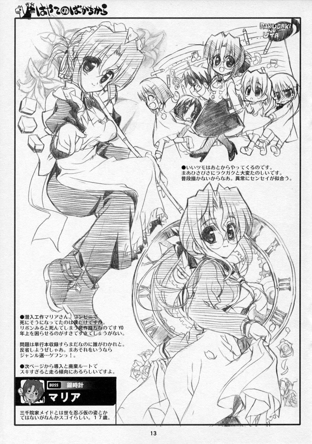 (C70) [Neko-bus Tei (Shaa)] THE Hayate DE Pon! Lite (Hayate no Gotoku!) page 12 full