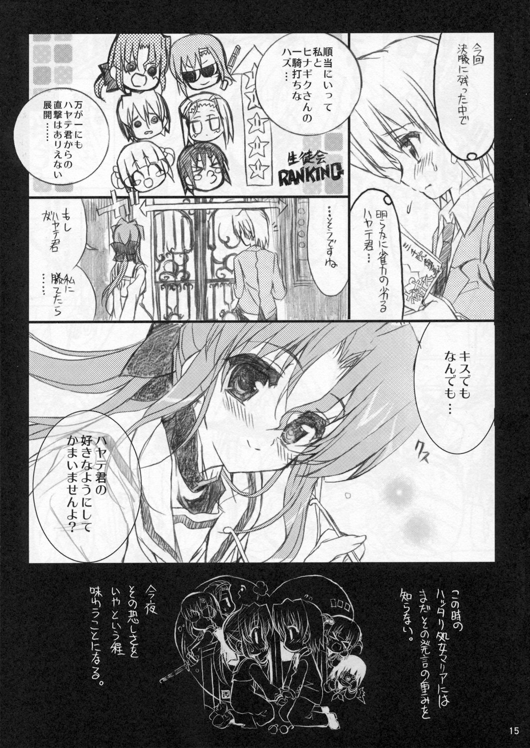 (C70) [Neko-bus Tei (Shaa)] THE Hayate DE Pon! Lite (Hayate no Gotoku!) page 14 full