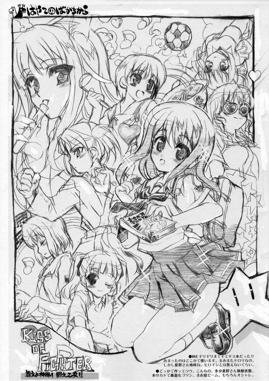 (C70) [Neko-bus Tei (Shaa)] THE Hayate DE Pon! Lite (Hayate no Gotoku!) page 20 full