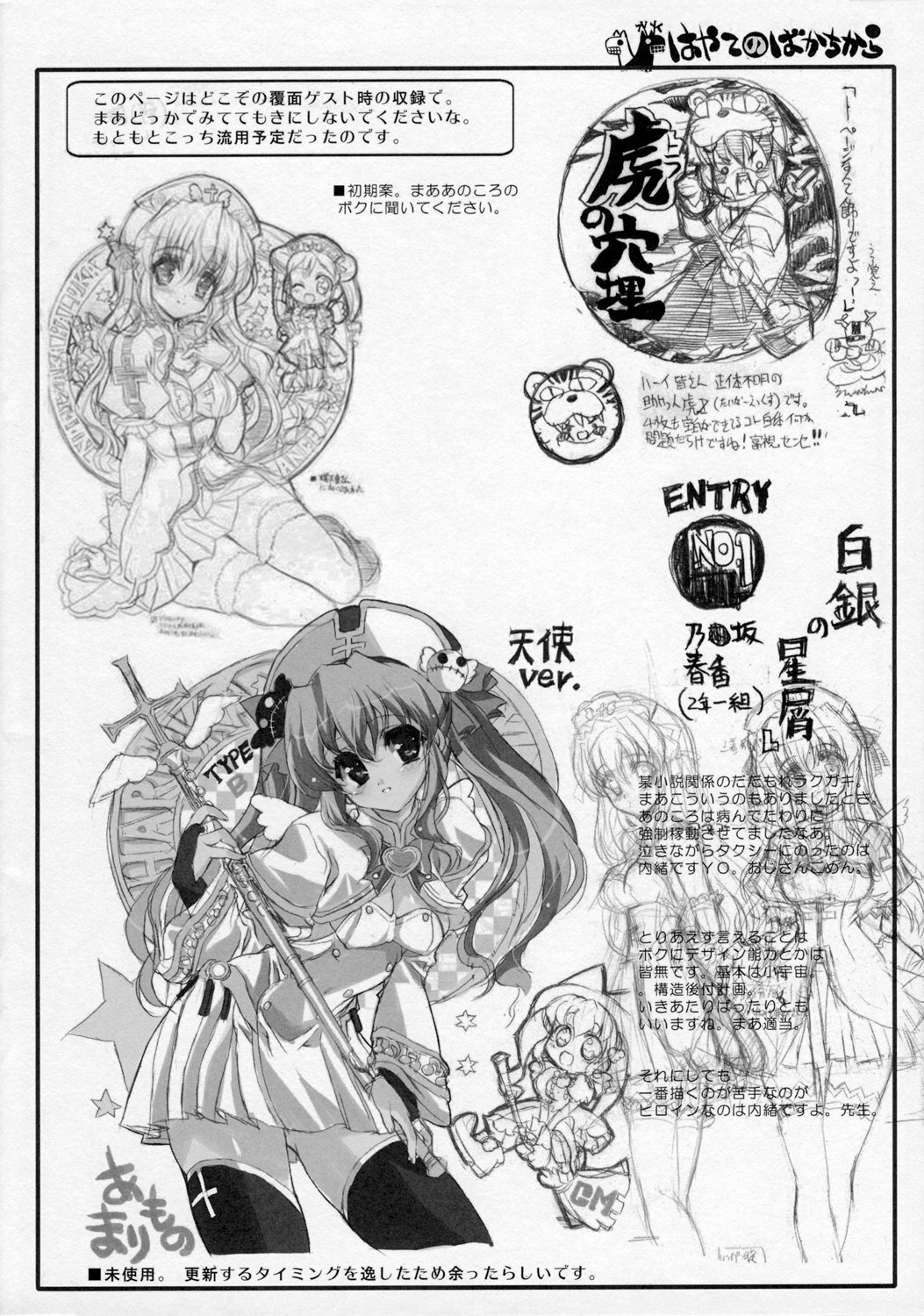 (C70) [Neko-bus Tei (Shaa)] THE Hayate DE Pon! Lite (Hayate no Gotoku!) page 21 full