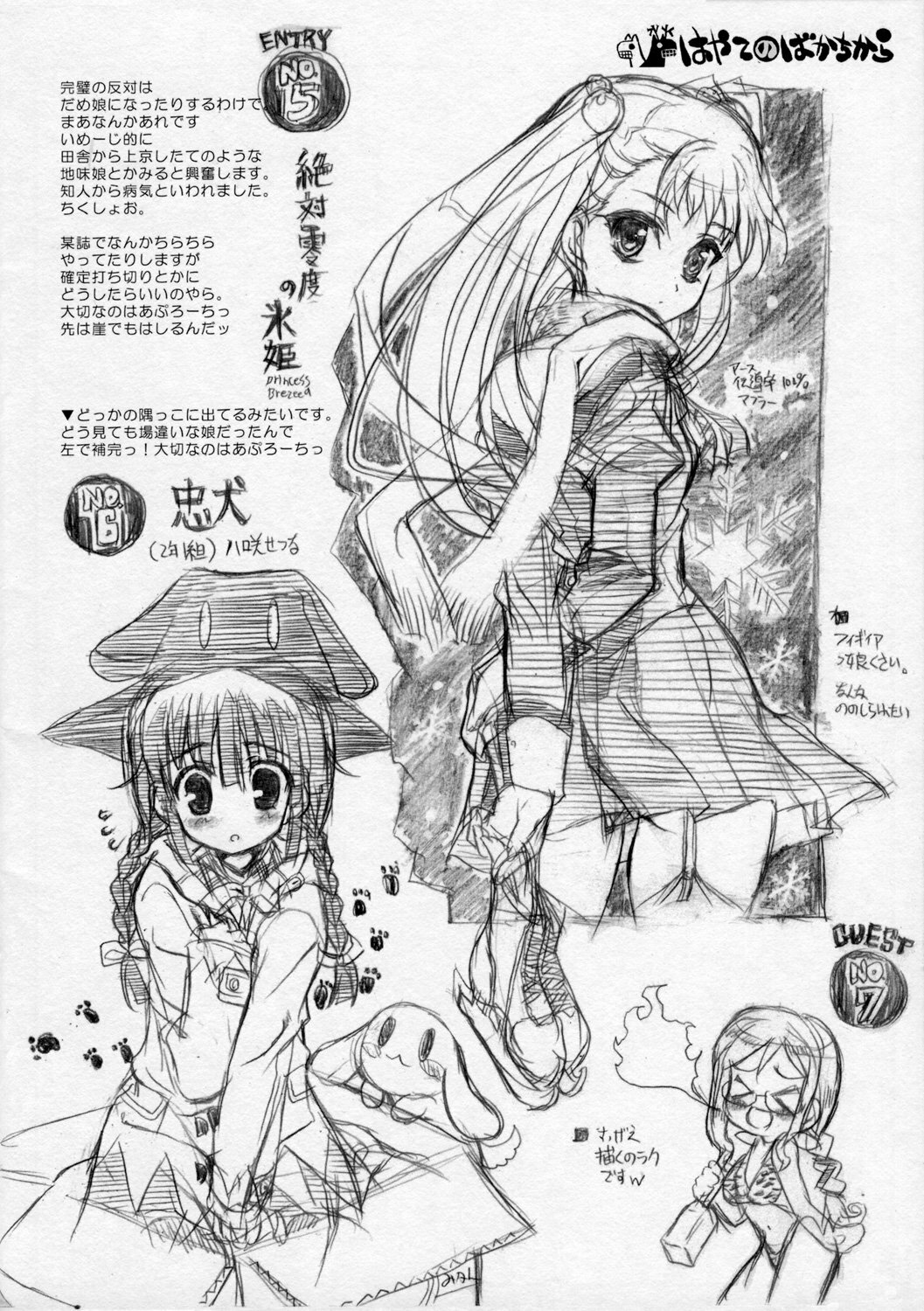 (C70) [Neko-bus Tei (Shaa)] THE Hayate DE Pon! Lite (Hayate no Gotoku!) page 23 full