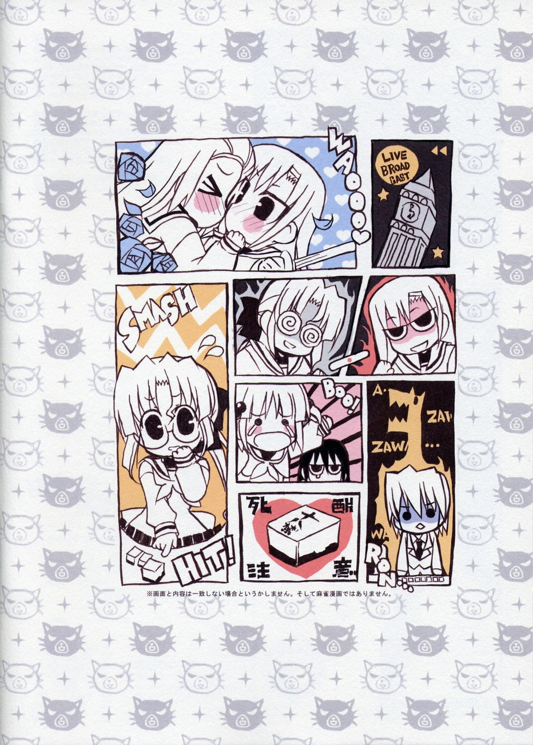 (C70) [Neko-bus Tei (Shaa)] THE Hayate DE Pon! Lite (Hayate no Gotoku!) page 26 full