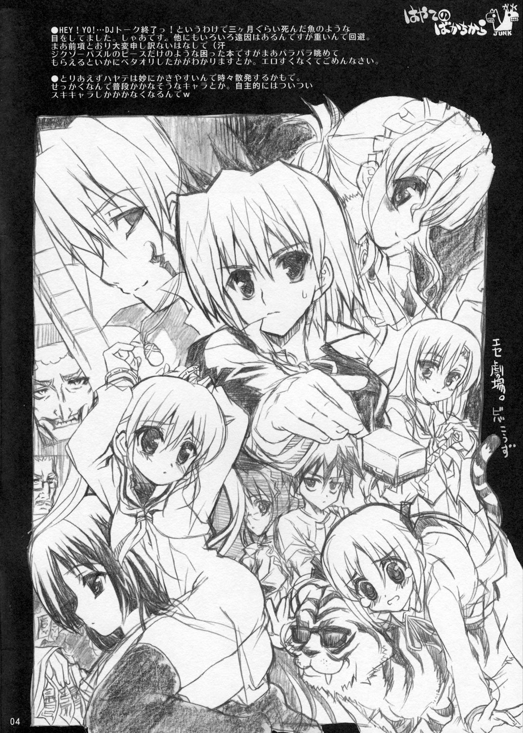 (C70) [Neko-bus Tei (Shaa)] THE Hayate DE Pon! Lite (Hayate no Gotoku!) page 3 full