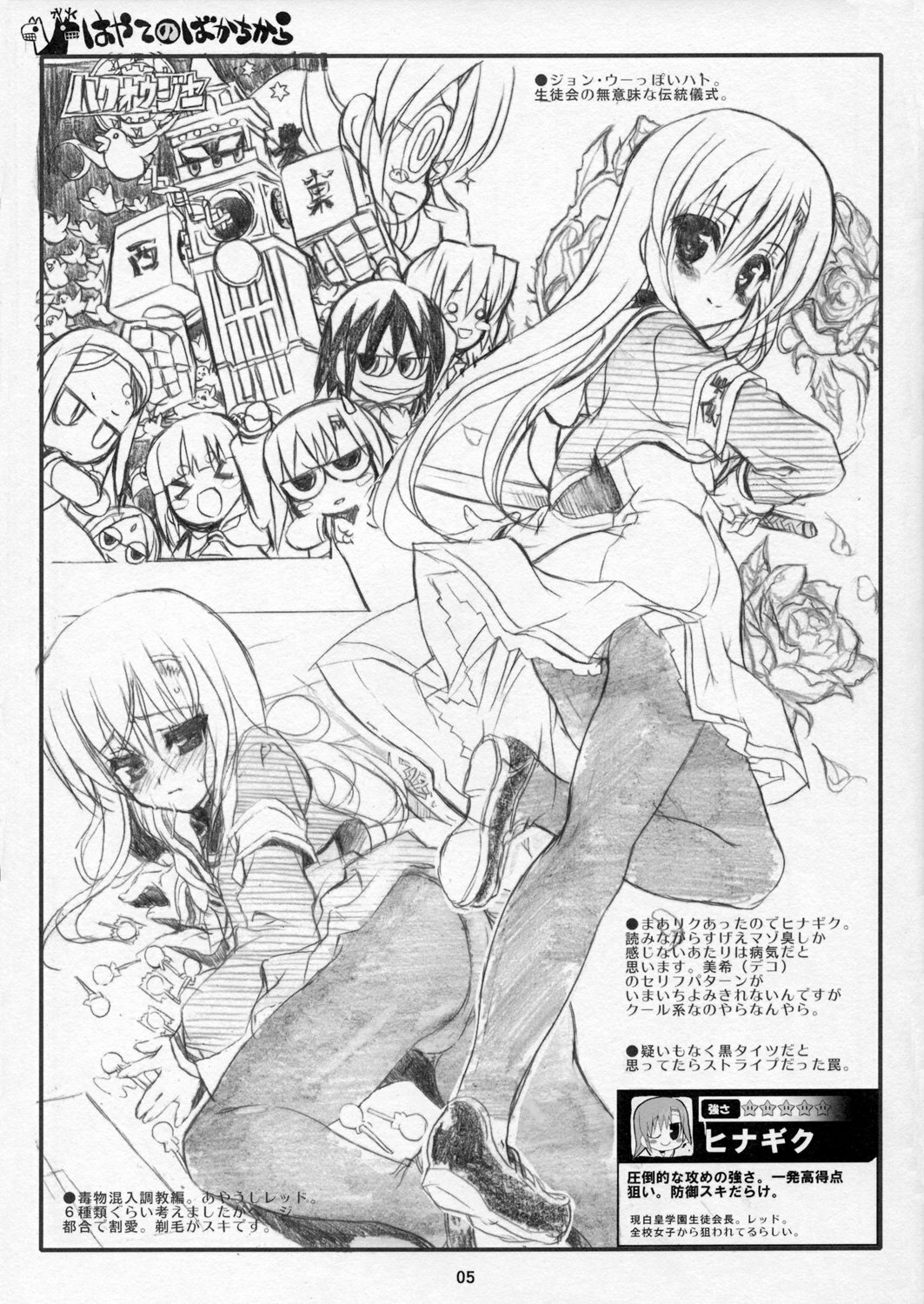 (C70) [Neko-bus Tei (Shaa)] THE Hayate DE Pon! Lite (Hayate no Gotoku!) page 4 full