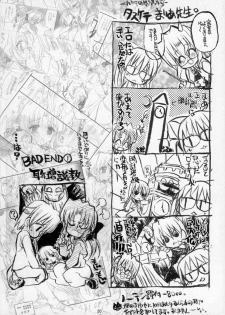 (C70) [Neko-bus Tei (Shaa)] THE Hayate DE Pon! Lite (Hayate no Gotoku!) - page 19