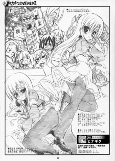 (C70) [Neko-bus Tei (Shaa)] THE Hayate DE Pon! Lite (Hayate no Gotoku!) - page 4