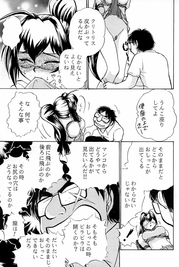 (C63) [Studio SKB (Ayasaka Mitsune)] Namida Tsuki Ni (Kimi ga Nozomu Eien) page 24 full