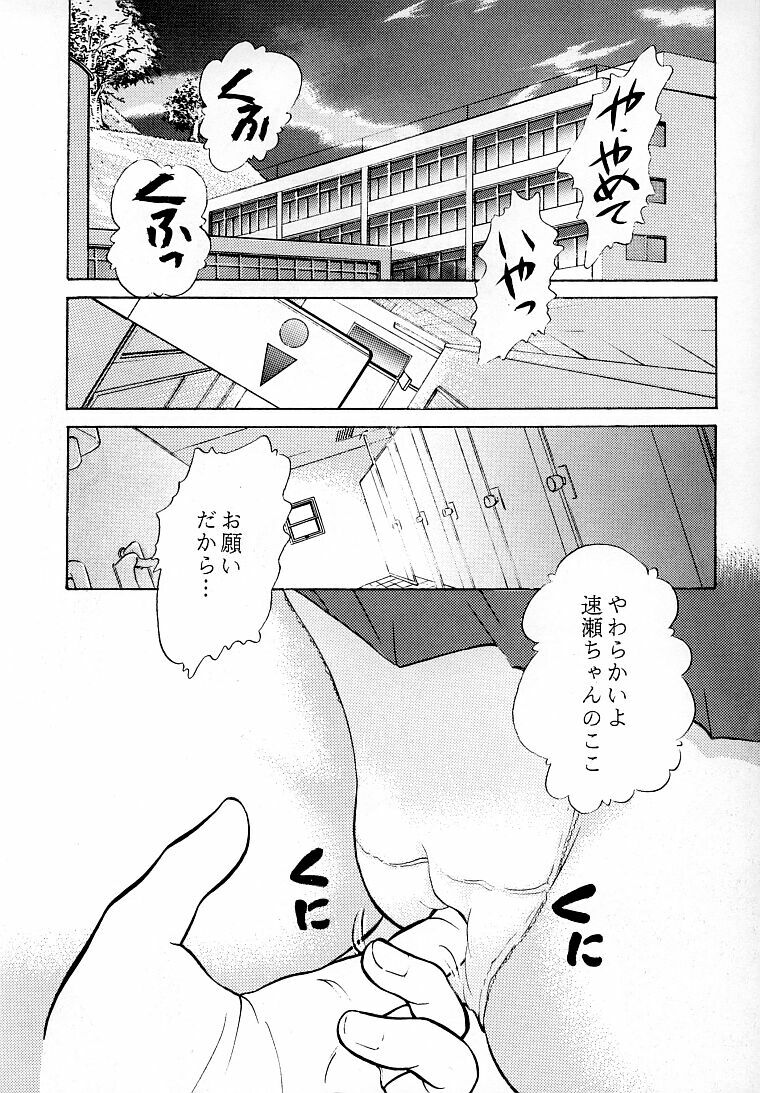 (C63) [Studio SKB (Ayasaka Mitsune)] Namida Tsuki Ni (Kimi ga Nozomu Eien) page 4 full