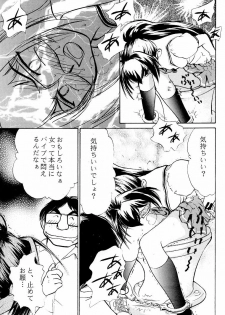 (C63) [Studio SKB (Ayasaka Mitsune)] Namida Tsuki Ni (Kimi ga Nozomu Eien) - page 8
