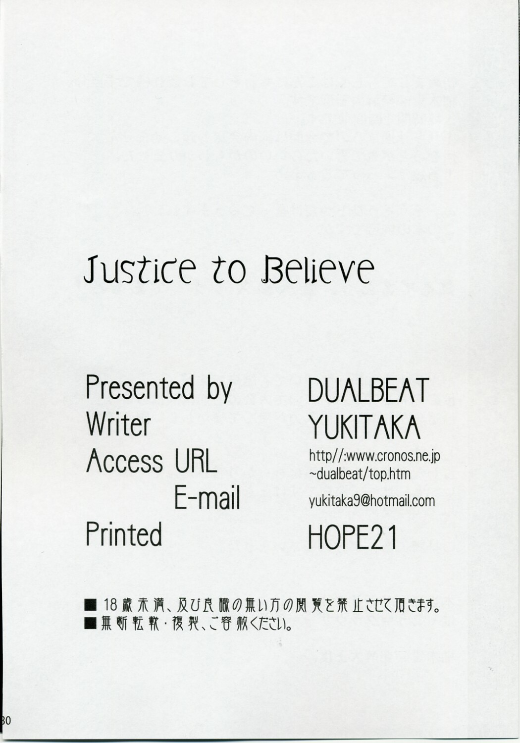 (COMIC1) [DUAL BEAT (Yukitaka)] Justice to Believe (Final Fantasy V) page 29 full