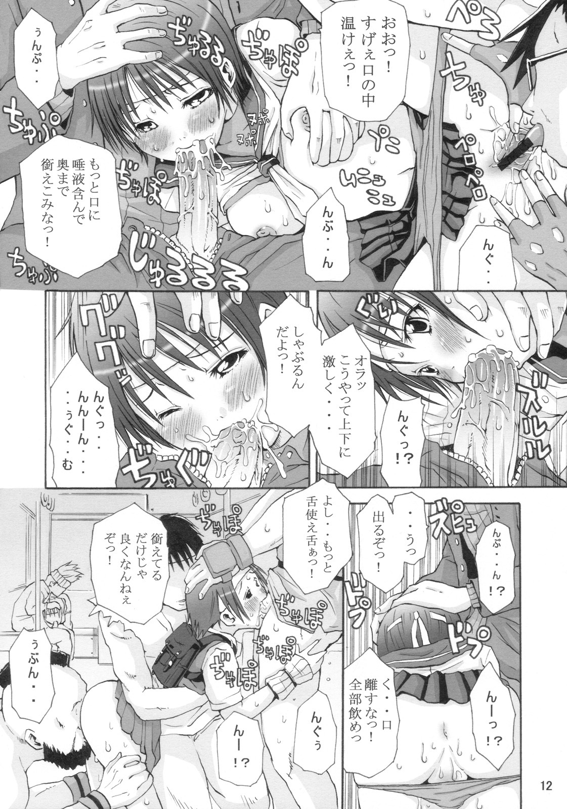 (SC35) [3g (Junkie)] Sakuhina (Street Fighter) page 11 full