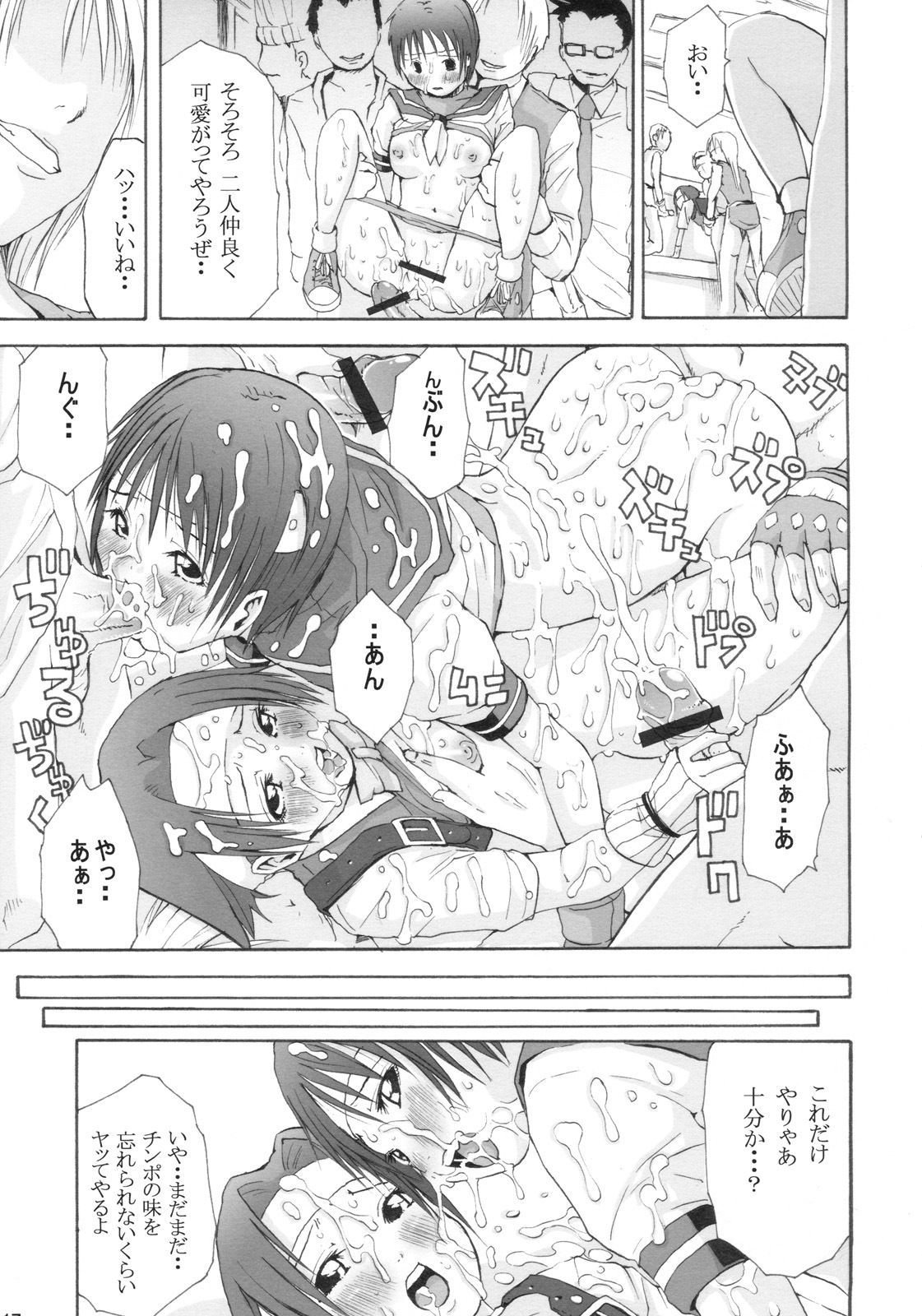 (SC35) [3g (Junkie)] Sakuhina (Street Fighter) page 16 full