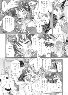 (SC35) [3g (Junkie)] Sakuhina (Street Fighter) - page 11