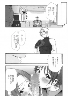 (SC35) [3g (Junkie)] Sakuhina (Street Fighter) - page 17