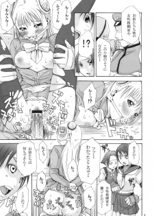 (SC35) [3g (Junkie)] Sakuhina (Street Fighter) - page 6