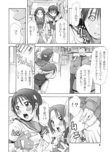 (SC35) [3g (Junkie)] Sakuhina (Street Fighter) - page 7
