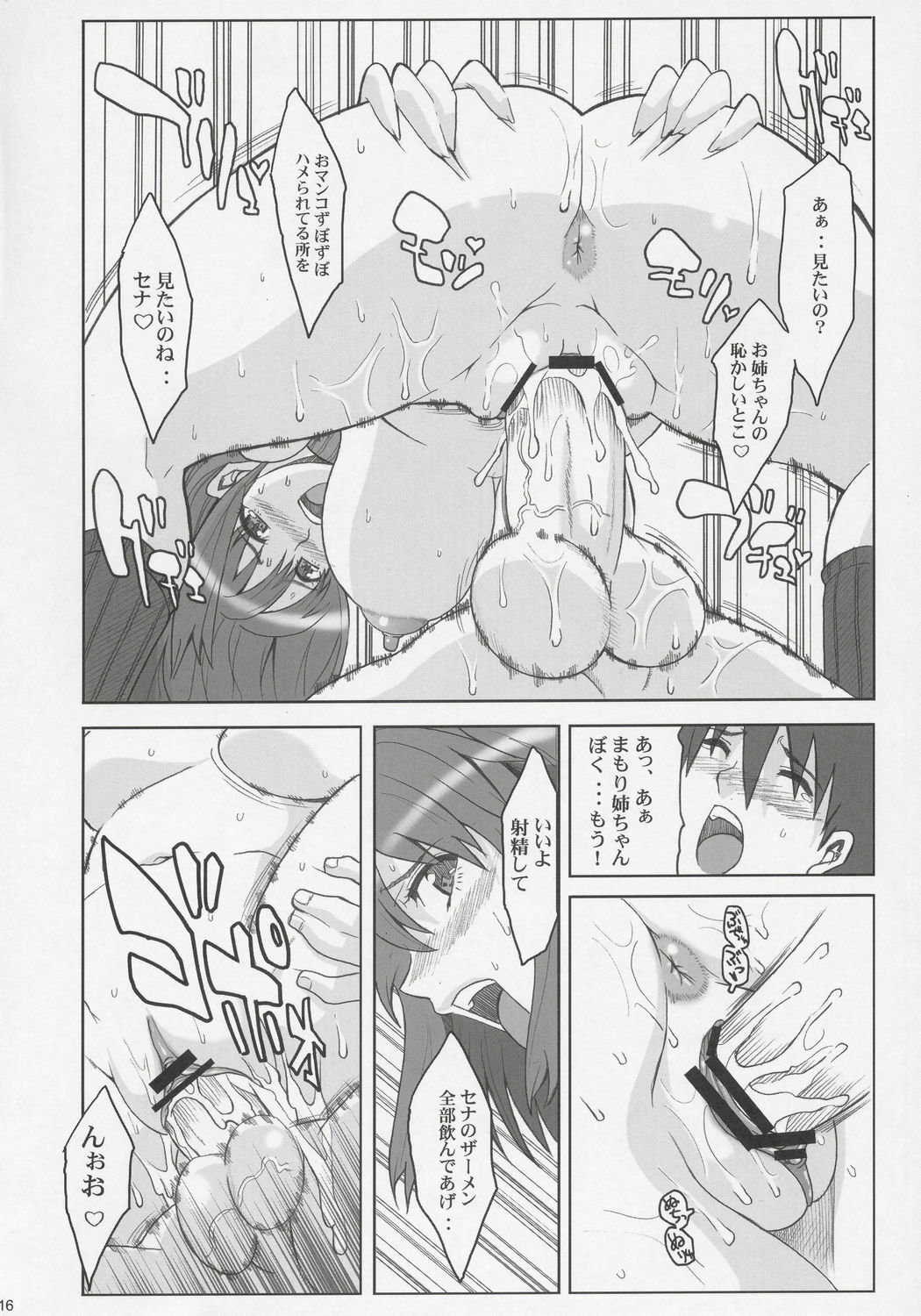 (Comic Castle 2005) [Youkai Tamanokoshi (CHIRO)] RENEWS (Eyeshield 21) page 15 full