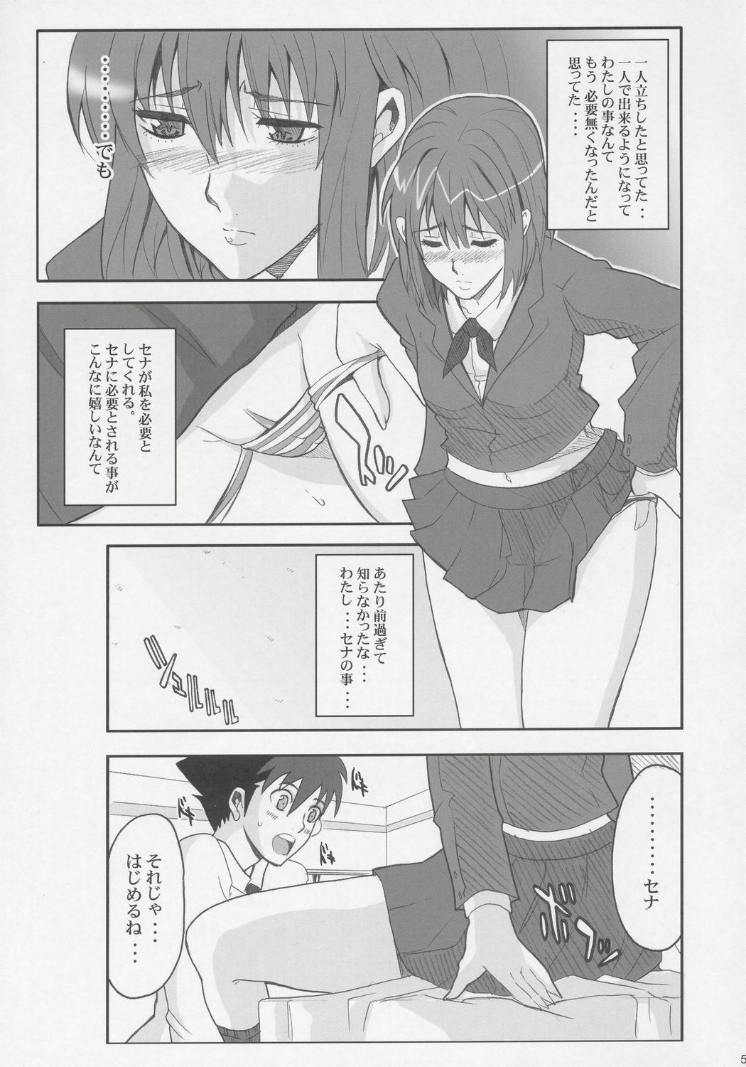 (Comic Castle 2005) [Youkai Tamanokoshi (CHIRO)] RENEWS (Eyeshield 21) page 4 full