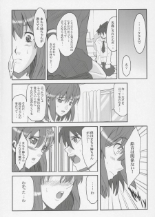 (Comic Castle 2005) [Youkai Tamanokoshi (CHIRO)] RENEWS (Eyeshield 21) - page 3