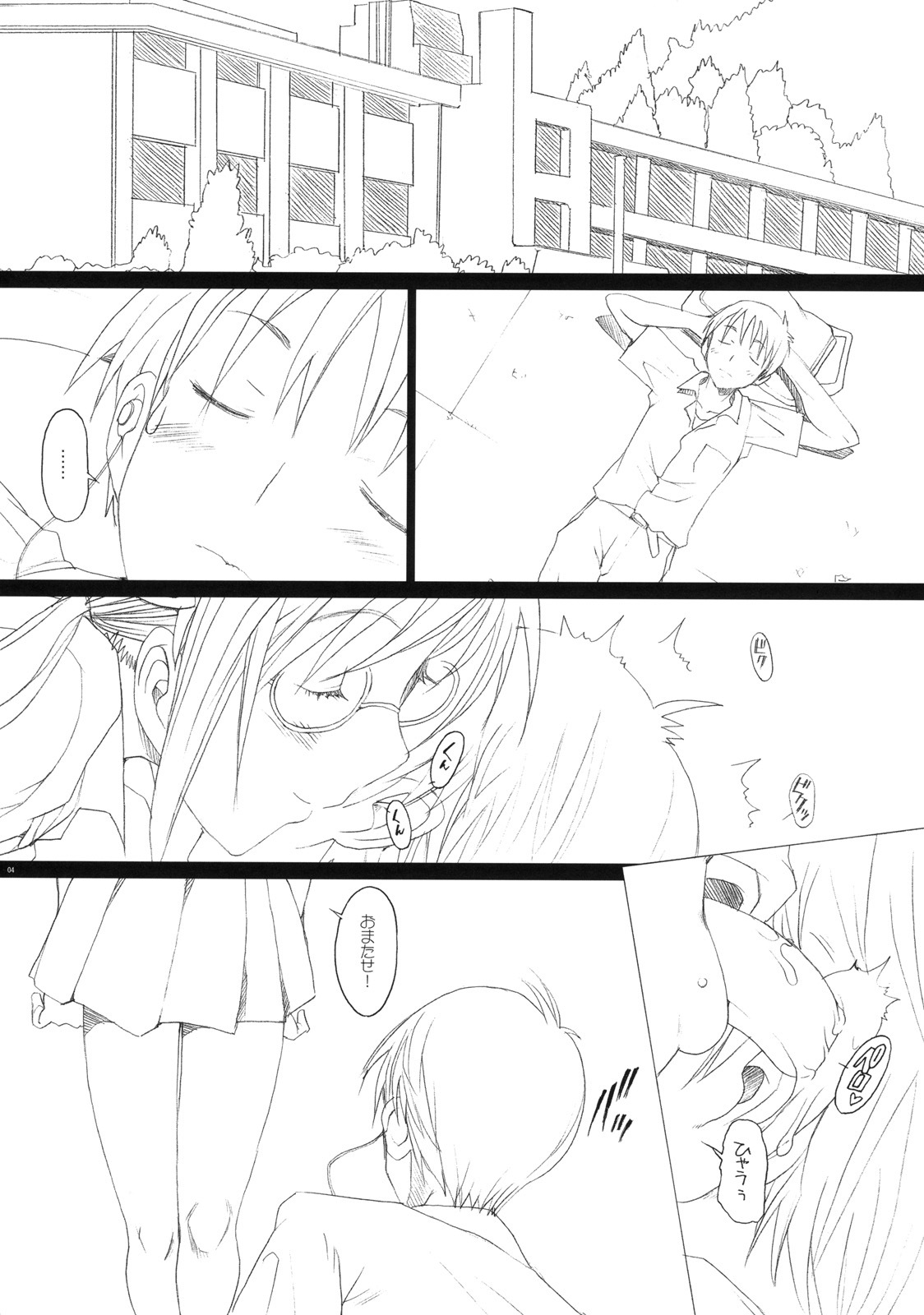 (SC45)[Kohakutei (Sakai Hamachi)] Nanda Neko ka (Rebuild of Evangelion) page 3 full