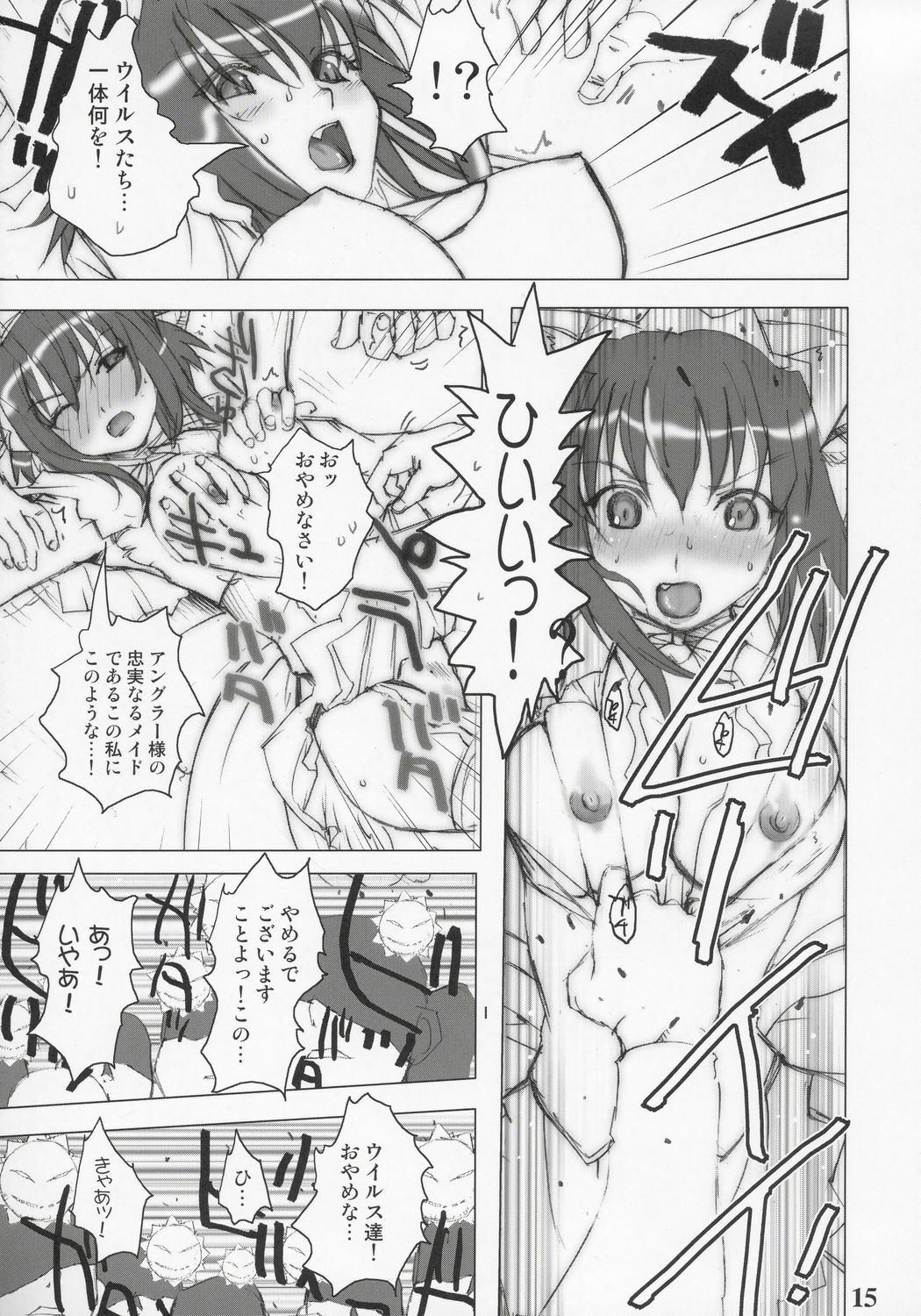 (C69) [Rikudoukan (Rikudou Koushi)] nineth (Various) page 14 full