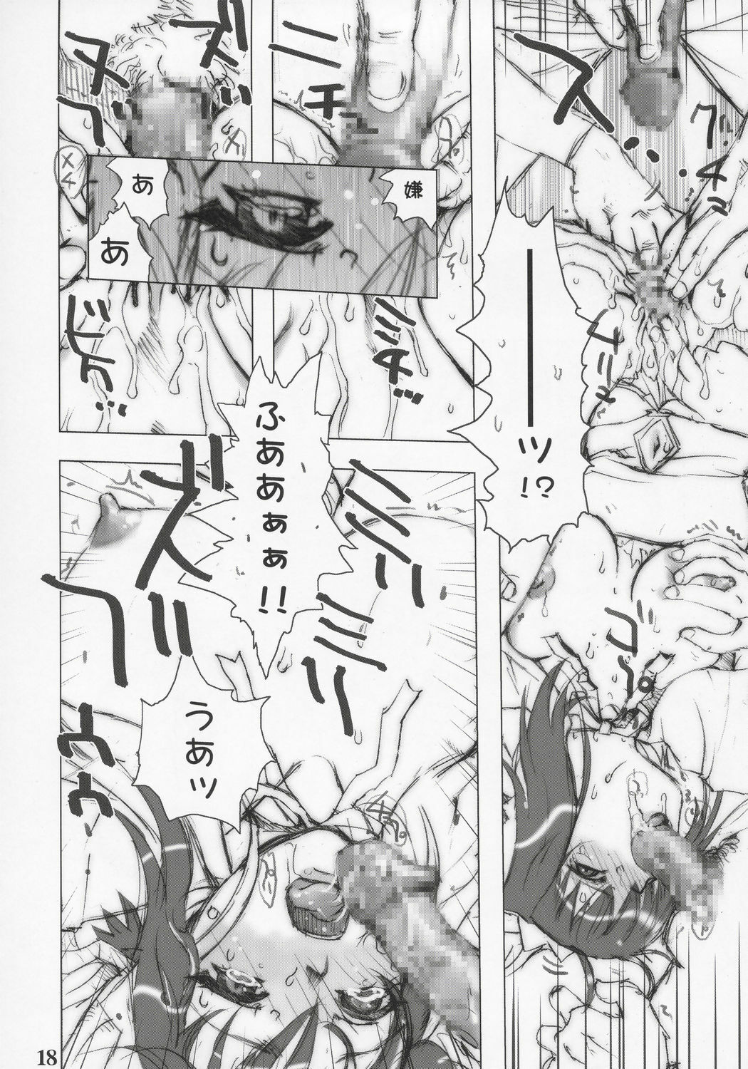 (C69) [Rikudoukan (Rikudou Koushi)] nineth (Various) page 17 full