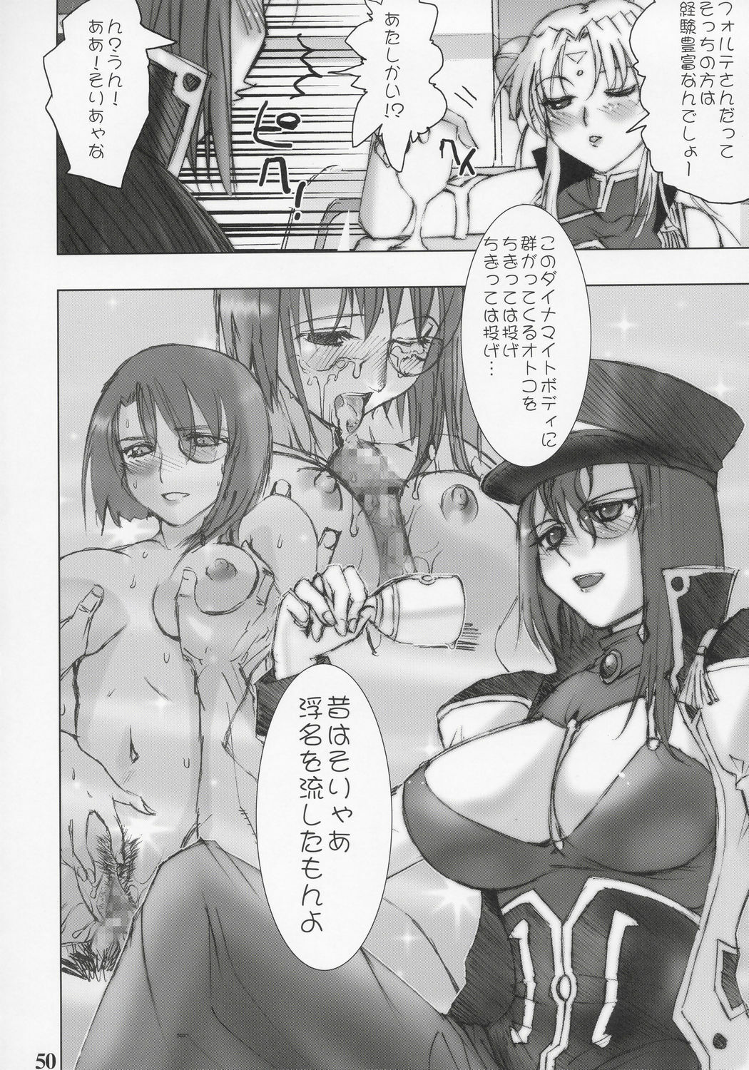 (C69) [Rikudoukan (Rikudou Koushi)] nineth (Various) page 49 full