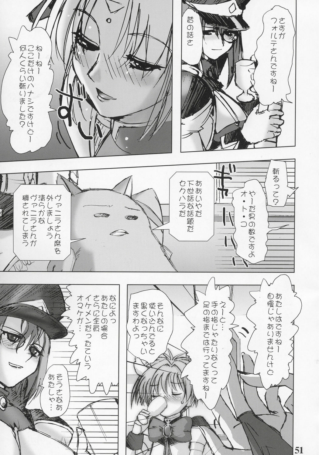 (C69) [Rikudoukan (Rikudou Koushi)] nineth (Various) page 50 full