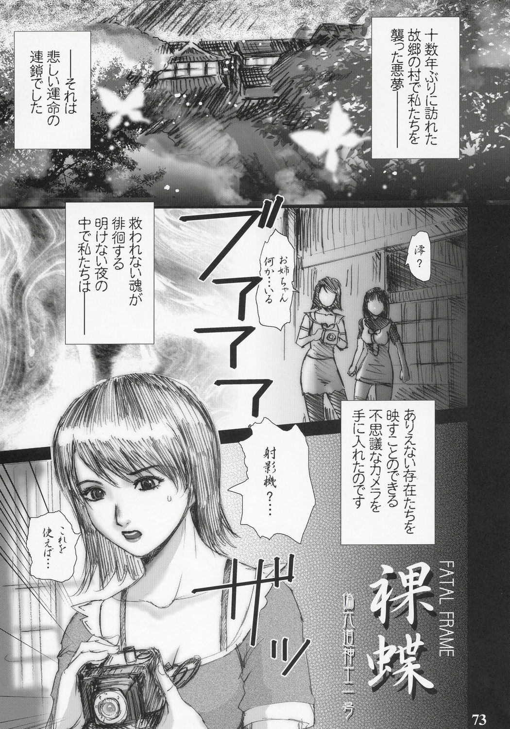 (C69) [Rikudoukan (Rikudou Koushi)] nineth (Various) page 72 full