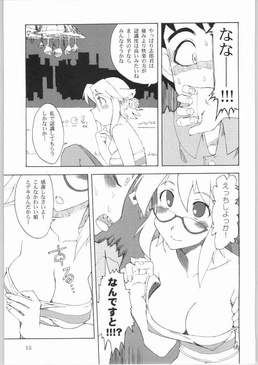 (C65) [KHAOS+WIND (Kusanagi Tonbo)] DingDing Hecchi no Hazama nite... page 13 full