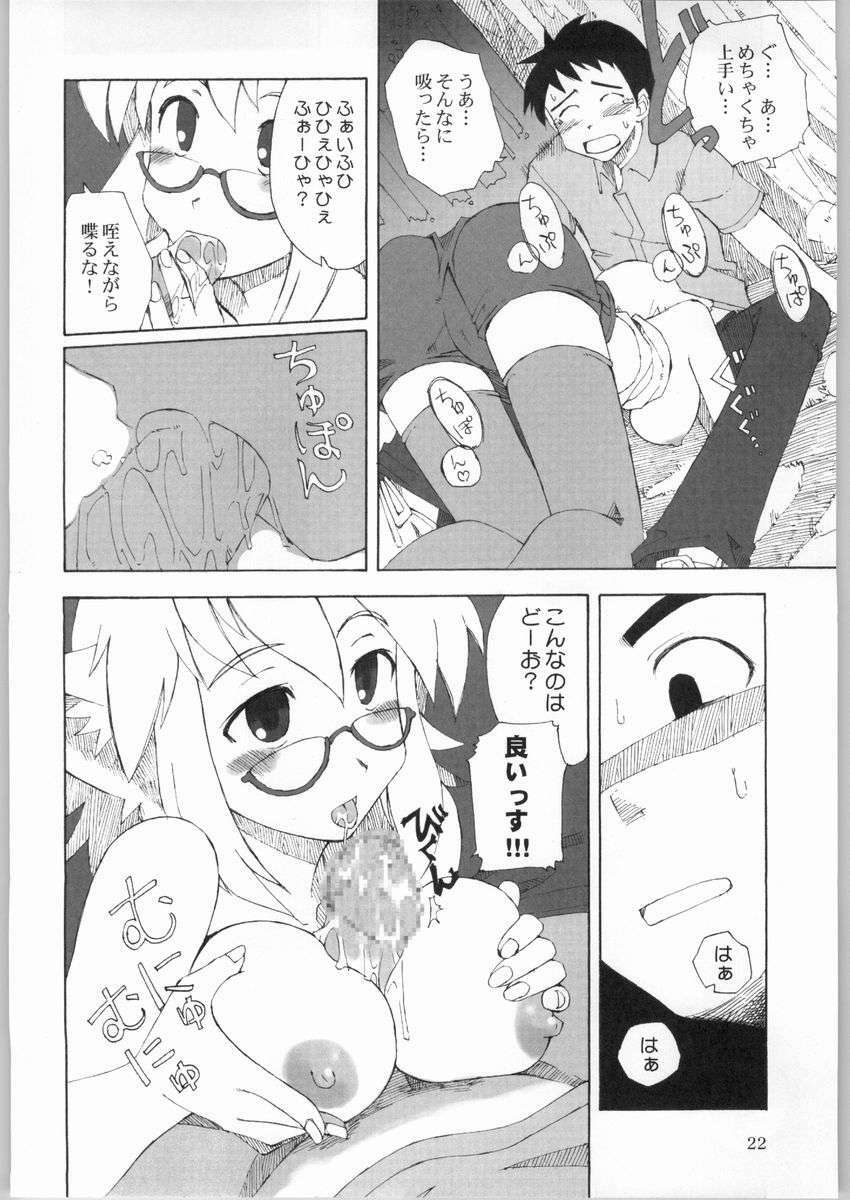 (C65) [KHAOS+WIND (Kusanagi Tonbo)] DingDing Hecchi no Hazama nite... page 20 full