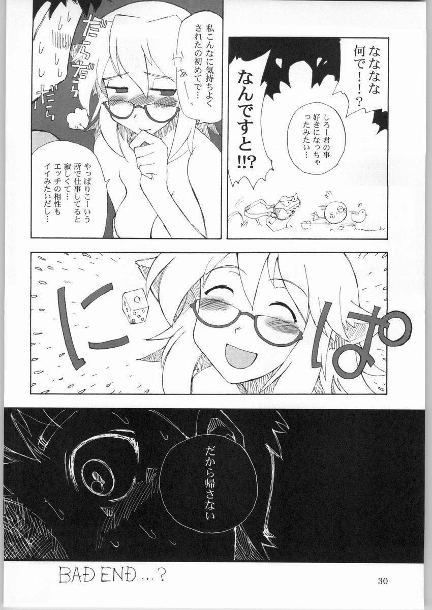 (C65) [KHAOS+WIND (Kusanagi Tonbo)] DingDing Hecchi no Hazama nite... page 28 full