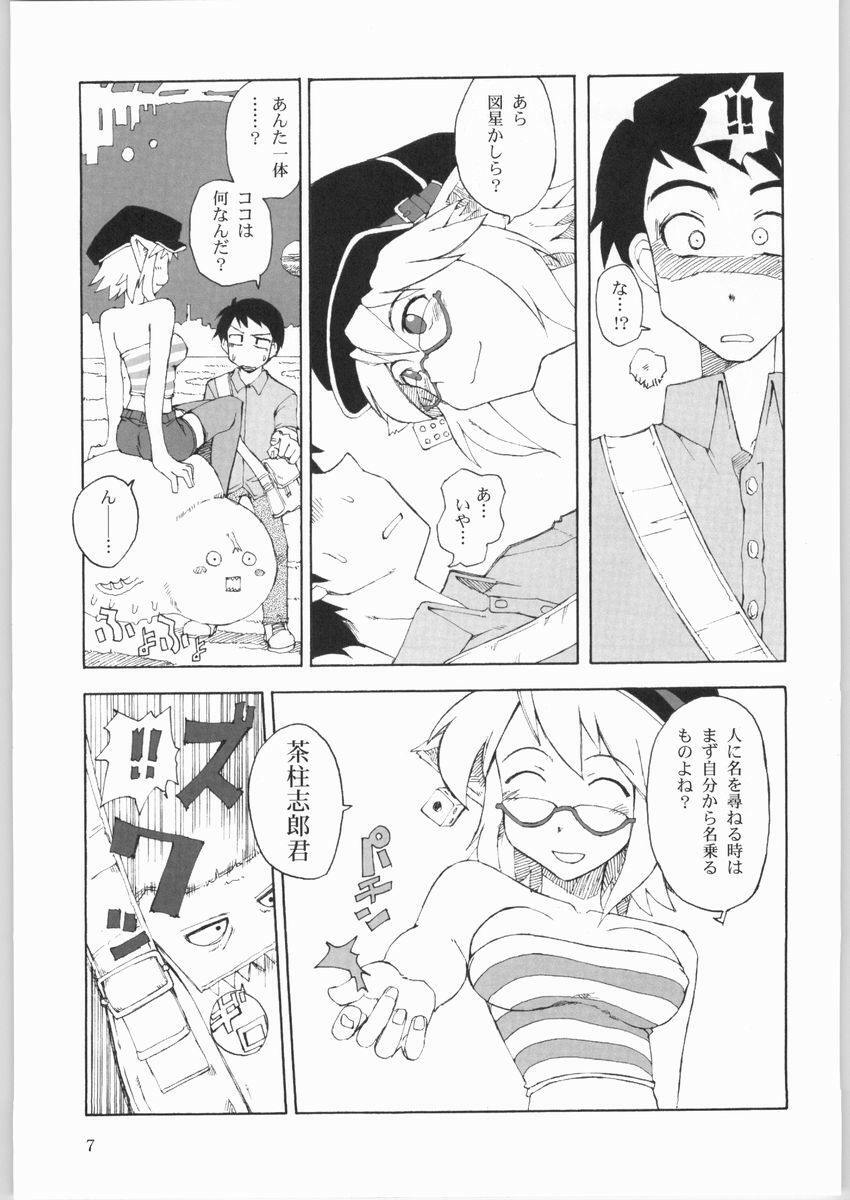 (C65) [KHAOS+WIND (Kusanagi Tonbo)] DingDing Hecchi no Hazama nite... page 5 full