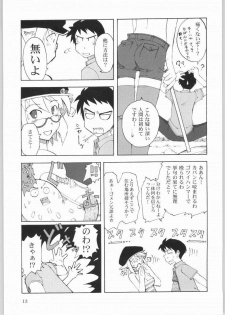 (C65) [KHAOS+WIND (Kusanagi Tonbo)] DingDing Hecchi no Hazama nite... - page 11