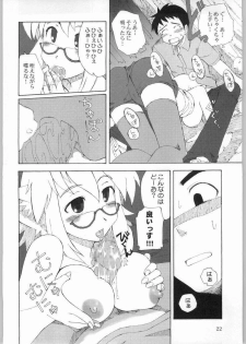 (C65) [KHAOS+WIND (Kusanagi Tonbo)] DingDing Hecchi no Hazama nite... - page 20