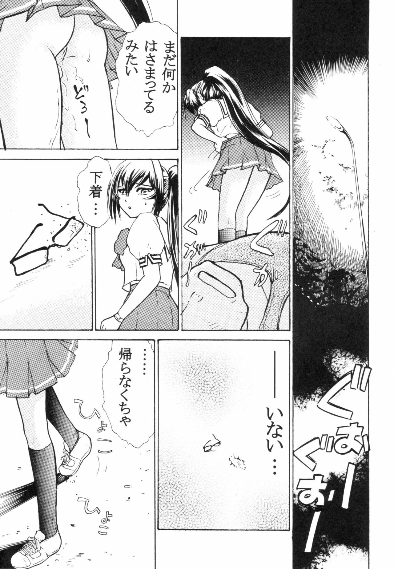 (C69) [Studio SKB (Ayasaka Mitsune)] Namida Tsuki Nana (Kimi ga Nozomu Eien) page 20 full