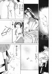 (C69) [Studio SKB (Ayasaka Mitsune)] Namida Tsuki Nana (Kimi ga Nozomu Eien) - page 20