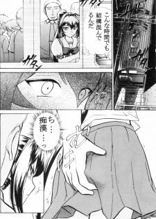 (C69) [Studio SKB (Ayasaka Mitsune)] Namida Tsuki Nana (Kimi ga Nozomu Eien) - page 21