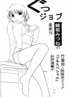 (C69) [Studio SKB (Ayasaka Mitsune)] Namida Tsuki Nana (Kimi ga Nozomu Eien) - page 23
