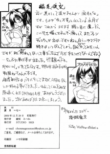 (C69) [Studio SKB (Ayasaka Mitsune)] Namida Tsuki Nana (Kimi ga Nozomu Eien) - page 31