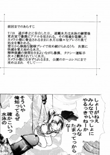 (C69) [Studio SKB (Ayasaka Mitsune)] Namida Tsuki Nana (Kimi ga Nozomu Eien) - page 3