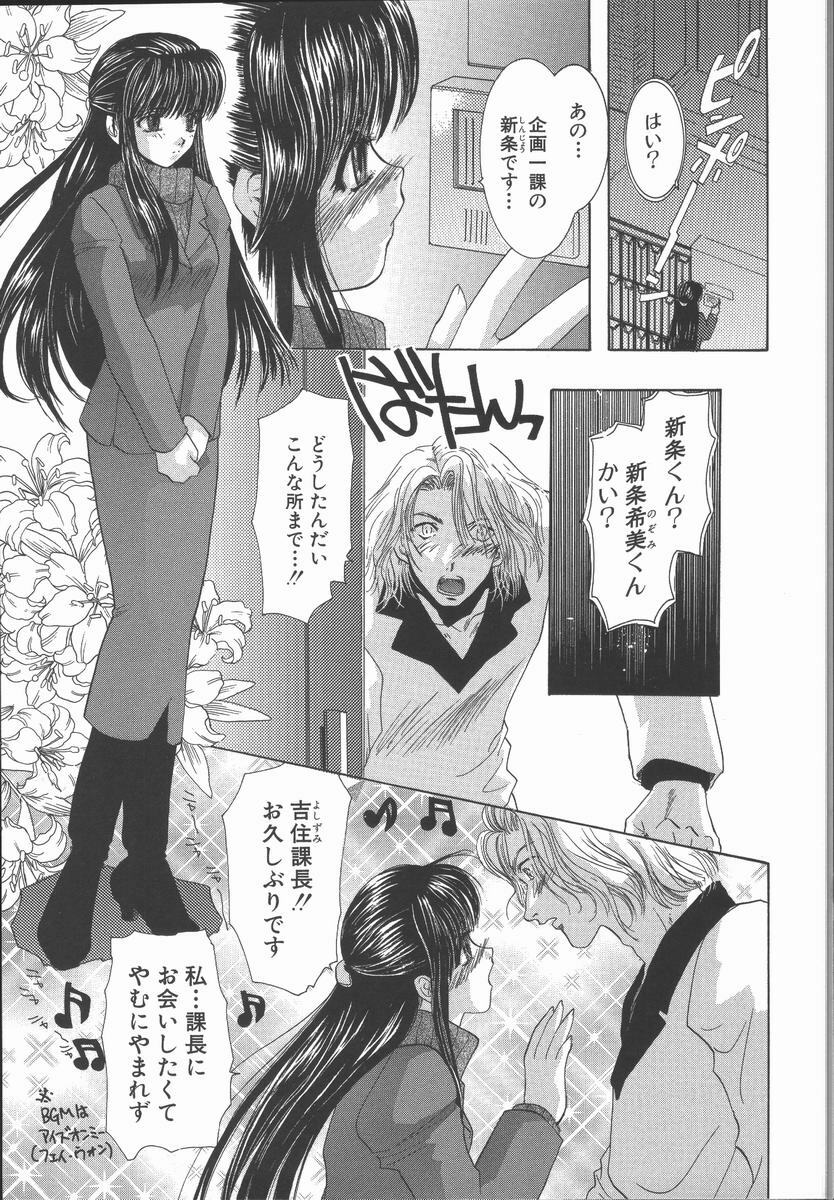 [U-K] Ai wo Sagasou page 83 full