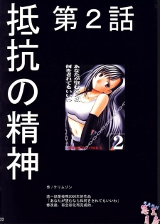 (C72) [Crimson] Tifa Sai (Final Fantasy VII) [Chinese] [悠月工房] - page 21