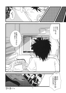 (C76) [pinktips.info (kazuha)] Cosplay Reitaisai o Katte Shimatta. (Touhou Project) - page 12