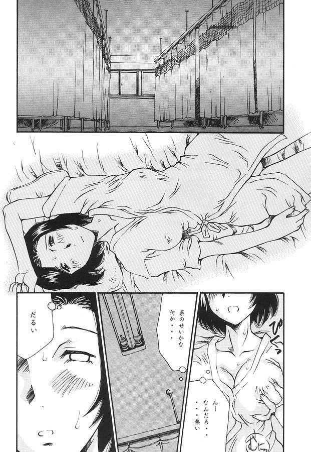 (C58) [Delta Box (Ishida Masayuki)] EXUP-3 page 13 full