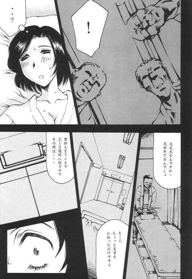 (C58) [Delta Box (Ishida Masayuki)] EXUP-3 page 14 full