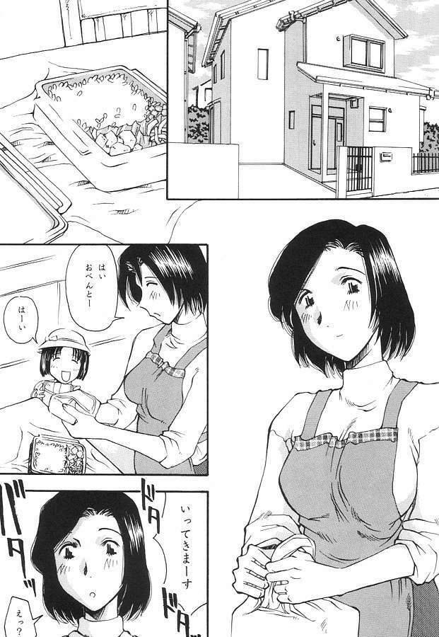 (C58) [Delta Box (Ishida Masayuki)] EXUP-3 page 4 full